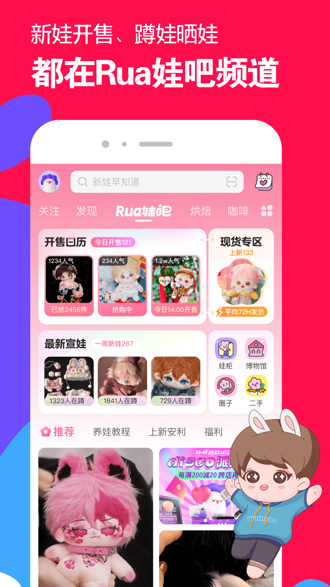 上学奇遇记美篇截图