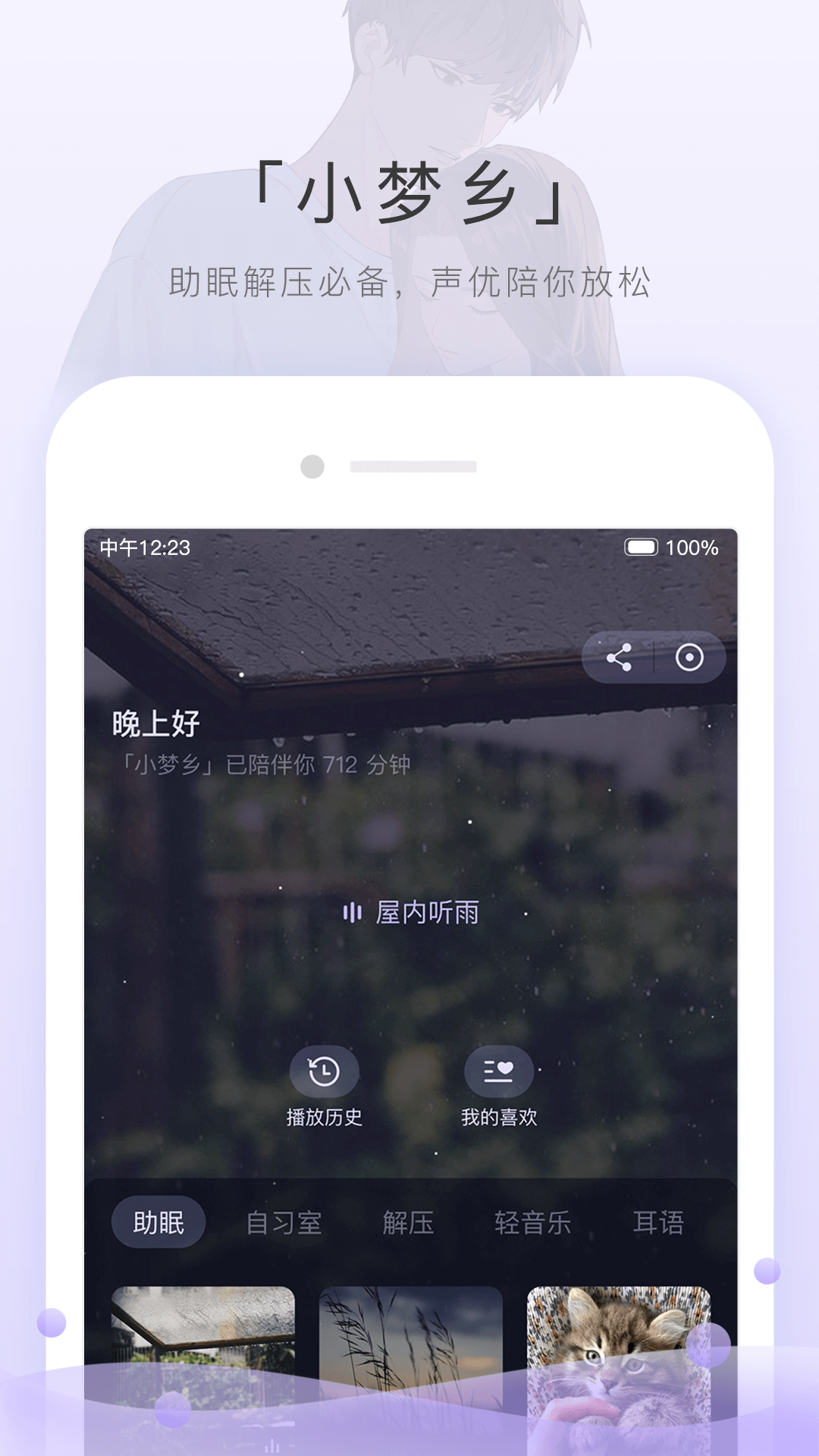 阴阳师梦枕貘小说完结了吗截图