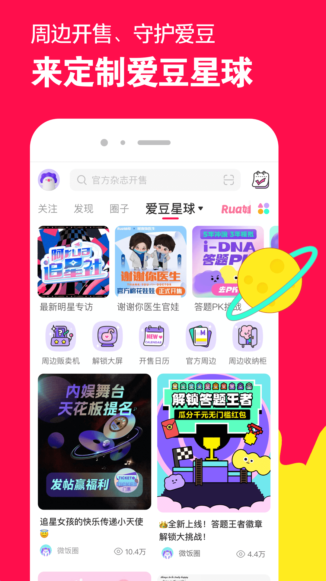 我的补习老师截图