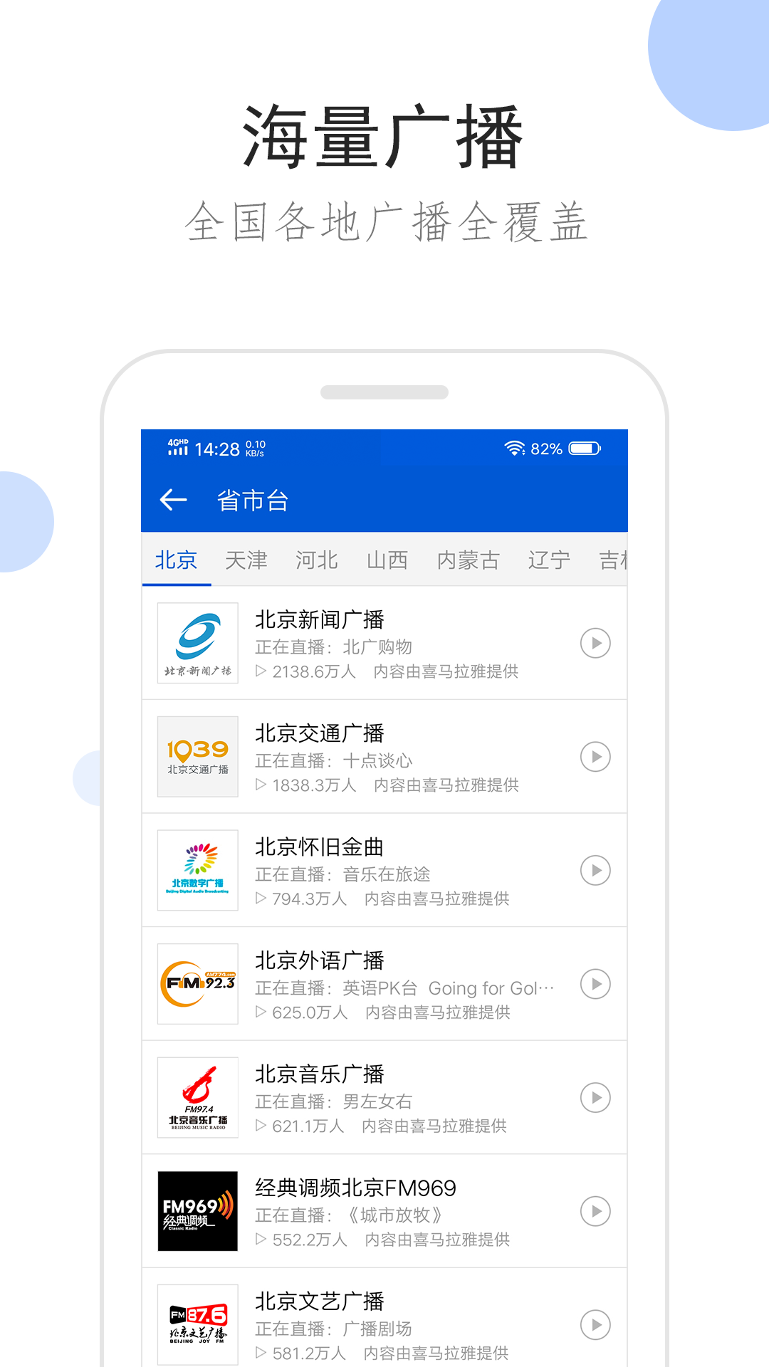 [免费] 北京晚棠s 招奴截图