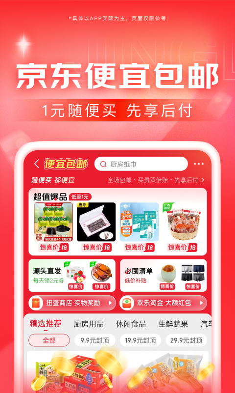 鬼传说是真的吗截图