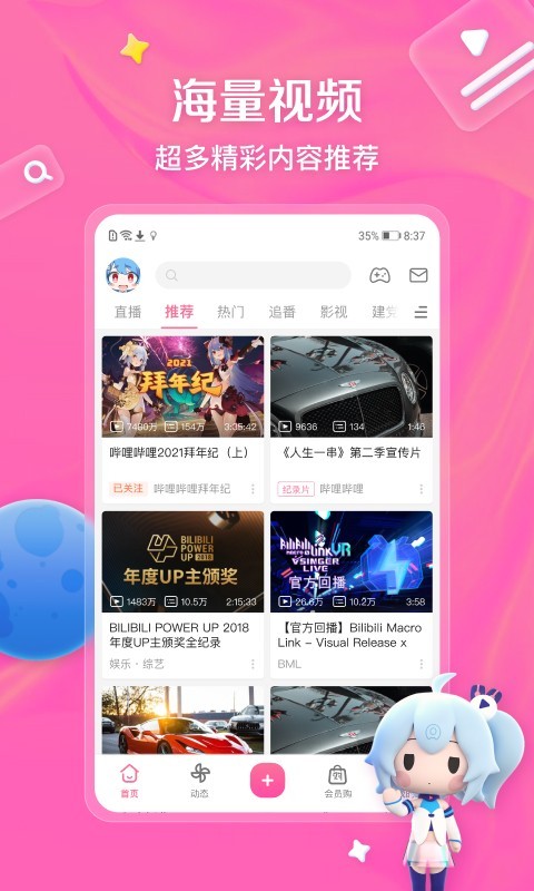 阴阳师梦枕貘小说完结了吗截图