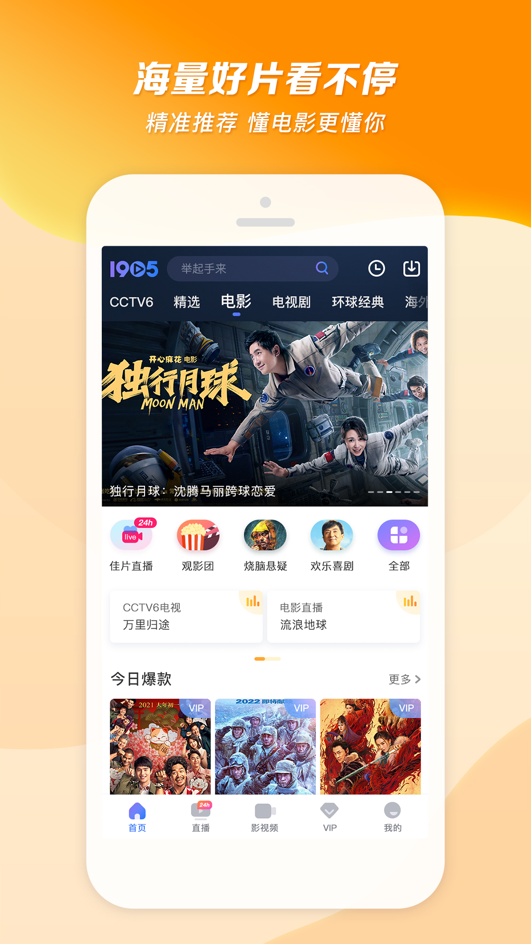 长腿昆虫会跳截图
