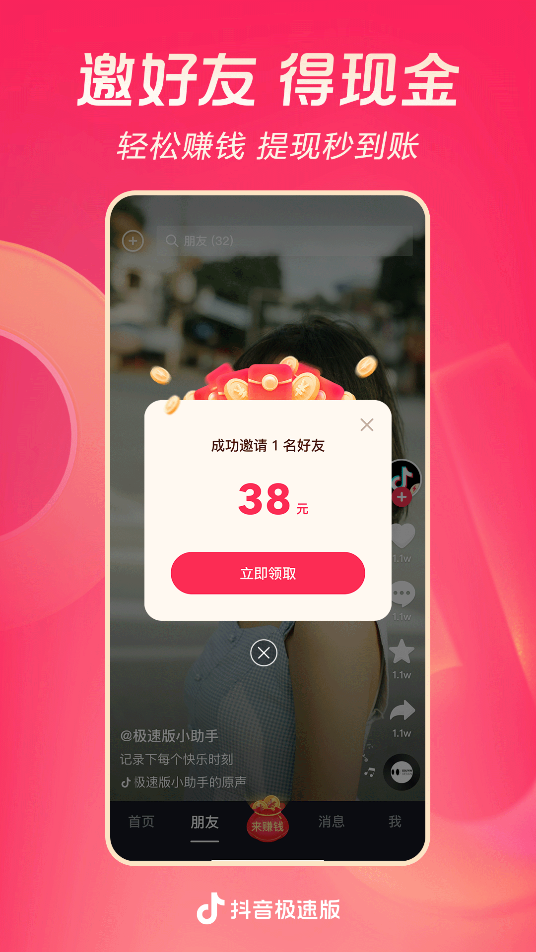 鬼传说是真的吗截图