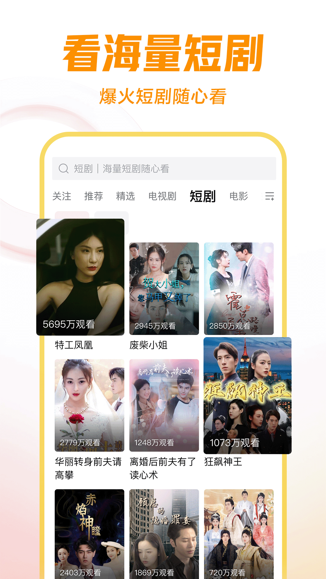 上学奇遇记美篇截图