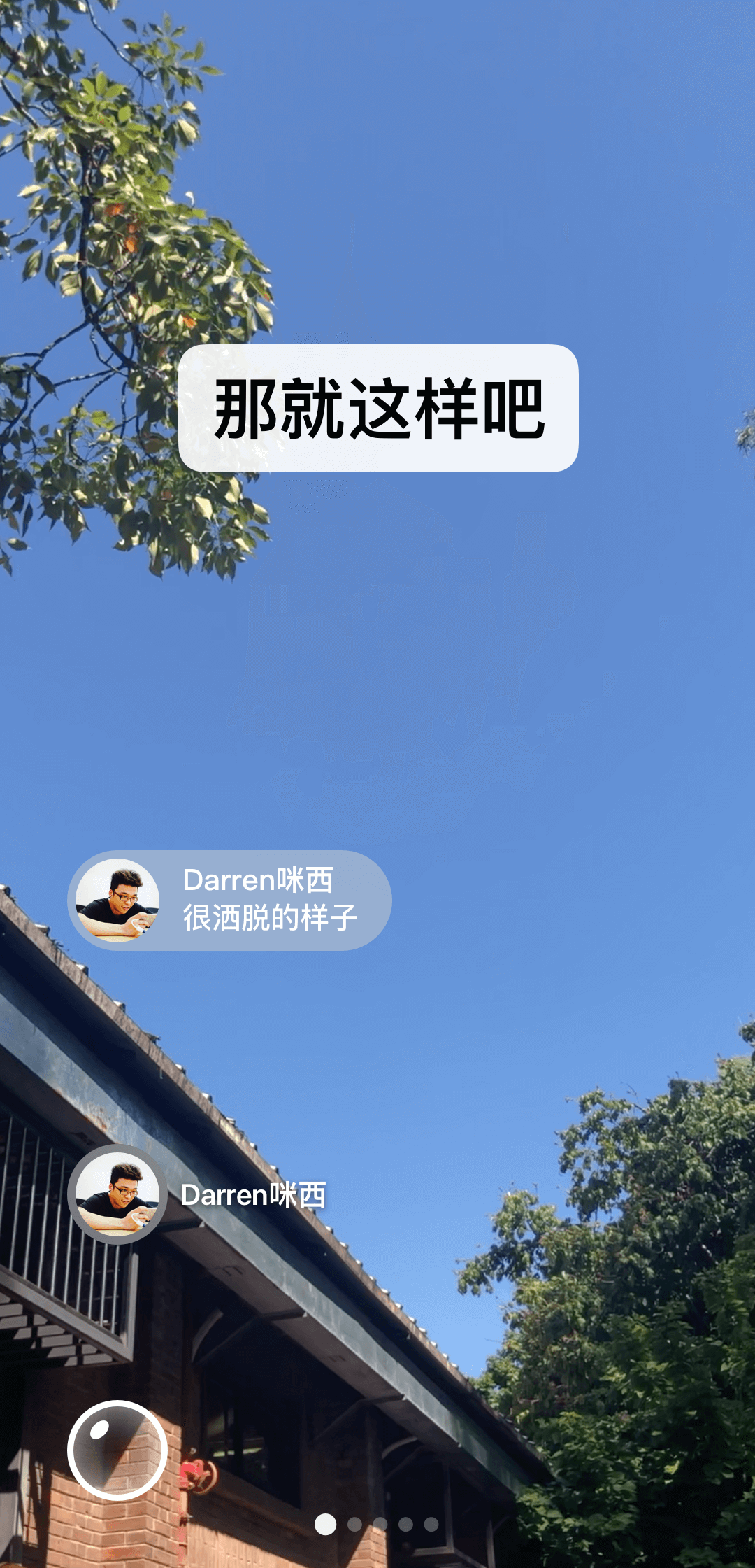 我的补习老师截图
